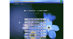 Desktop Screenshot of memory-jp.com