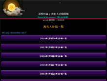 Tablet Screenshot of memory-jp.com